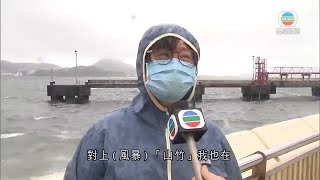 無綫香港新聞TVB News 杏花邨風力增強海面現白頭浪 八號風球下港鐵維持服務｜七一遇打風有市民感掃興 天文台提醒做好防風防水浸措施 -20220701