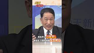 俄烏停火 川發怒! 張延廷:不要等美國失去耐心 #short #shorts #全球大爆卦