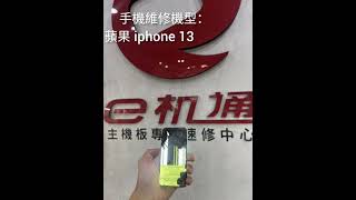 iphone主機板維修2顆蘋果警示 高雄手機維修 蘋果手錶維修筆電記憶體擴充 手機現場維修-e機通iPhone現場維修