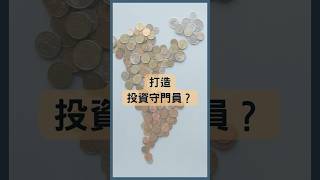TLT是什麼？持有長天期美國公債有什麼優缺點？花30秒一起探索！#TLT #美股ETF