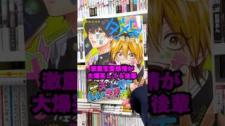 【ダメ男とヤバ男】キュンキュン間違いなしの学園ラブコメBL漫画！