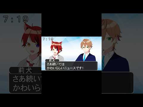 ヤバすぎるニュース番組が草 #遠井さん #すとぷり #anime #アニメ