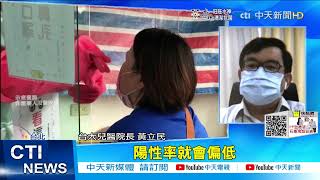 【每日必看】隔離14天擋不住?!女解隔不到2hrs竟驗陽性@中天新聞CtiNews 20211220
