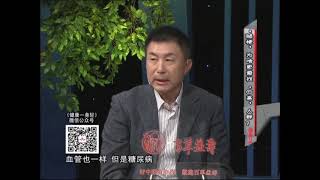 健康一身轻：下肢动脉硬化闭塞症，为何更爱找“四高”人群？