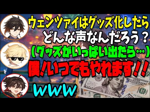 【原神】お金のニオイを感じ担当ボイスとグッズ化を目論むホリエルw/嘉明の可愛いレア元素爆発ボイス【小松昌平/前野智昭/堀江瞬/切り抜き/テイワット放送局/原神ラジオ】