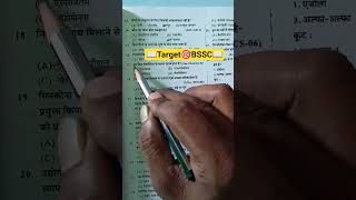 📖🔥Target BSSC🔥#bssc #bssccgl3 #bssccglmaths #ssc #ssccgl #sscgd #sscchsl #motivation #shorts #short