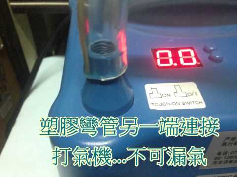 糖果入球簡易工具教學