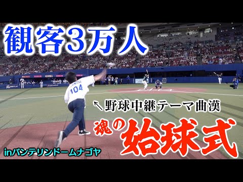 【目標120キロ】高校3年間補欠だった漢が与える夢、魂の一球を見てくれ！！！！