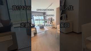 港人聚集地·一小時直達香港·撿漏優先#珠海买房#买房攻略#香港#中山买房#深中通道#好房推荐#香港房地产#香港一手楼#香港探房#近澳门房子#坦洲买房#香港买房#低首付#现房#香港人在珠海