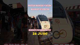 Patna Ranchi Vande Bharat Express start Date | patna ranchi vande bharat express kab start hoga