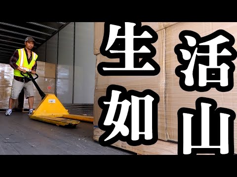 幾乎所有新移民的必經階段，就是幹體力活，那種感覺讓人踏實！┃洛奇一家五口