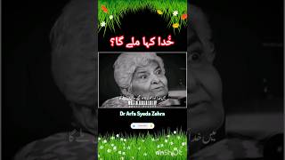 khuda Kahan Milega By Dr Arfa Syeda Zehra #goldenwords #shorts #yas_graphy