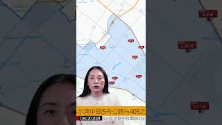 尔湾中部 #尔湾 #洛杉矶 #橙县 #尔湾房产 #洛杉矶房产 #洛杉矶看房 #尔湾生活 #洛杉矶生活 #美国生活 #irvine #orange county