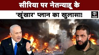 Israel Attack Syria: Netanyahu के लिए Druze Community को बचाना एक बहाना?|इजरायल को है दबदबा बनाना?