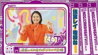 REI SEIMIYA's full -powered positive support!