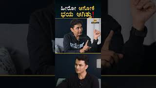 ಅಕಸ್ಮಾತ್‌ ಆಗದಿದ್ರೆ.. | Actor Sharan Podcast | Masth Magaa | Amar Prasad