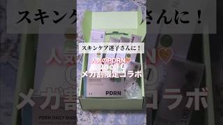 VTのメガ割は最大66%オフ？！話題の成分試せちゃう🥰