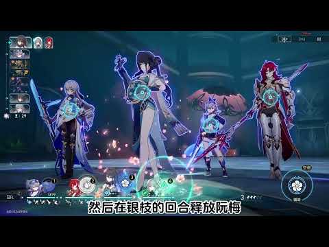 冷门主C！0T！彦卿+银枝！（何物朝向死亡） #崩坏星穹铁道