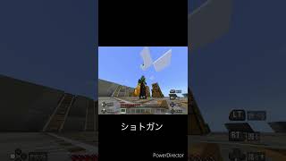 マイクラ 銃アドオン紹介(説明が雑)