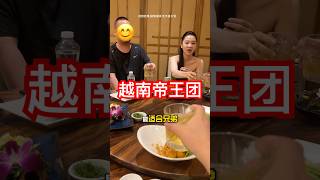 最推荐和兄弟一起游玩的城市“胡志明”越南帝王团 越南旅行 旅游攻略 #越南 #熱門 #越南旅行 #大熱門 #推薦 #vlog #越南帝王团