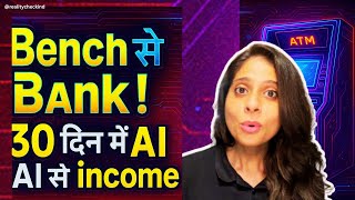 Secret AI Income: In 30 days | Complete Guide in Hindi 2025