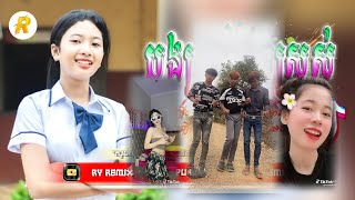🔴 Remix 2025,🚦បទល្បីក្នុងtik_tok,🎵( បងស្រអែមស្រស់ 🔥,) Best Song, New Song Remix in TikTok 2025