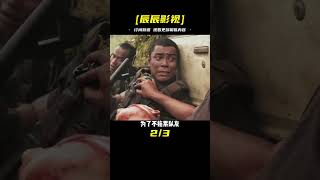 2023最新空戰電影 #电影 #电影解说 #影视 #影视解说 #剧情