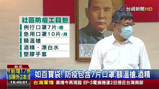 北市贈防疫包柯:讓里長足夠自我保護