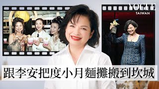影后中的影后！楊貴媚回顧8個人生高光：歌唱比賽第三名出道、跟李安把台灣小吃帶到坎城、揪蔡明亮到大安森林公園哭著跨年｜封面人物｜Vogue Taiwan