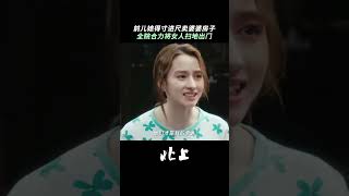 馬思藝徹底和母親決裂，那個被拋棄的孩子，在花街找到了真正愛自己的親人 | 愛奇藝 #北上 #白鹿 #歐豪 #shorts