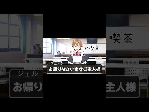 メイド喫茶で働いてみた結果WWW #遠井さん #すとぷり #anime #アニメ