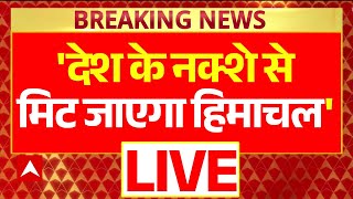 Weather News Update LIVE : देशभर में बारिश ने मचाया हाहाकार ! Monsoon Alert | Water logging | Rain