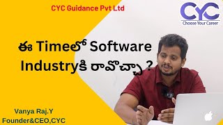 ఈ Timeలో Software Industryకి రావొచ్చా ? | top software training institute in bangalore | CYC | Vanya