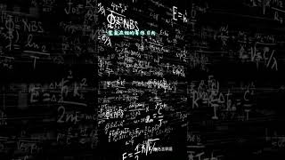 史提芬·霍金曾提到.....#shorts  #語錄 #名言 #哲學 #科學 #大設計 #愛因斯坦 #波普爾 #海森堡 #物理學 #M理論 #統一場論 #宇宙 #多重性 #起源 #AI繪圖