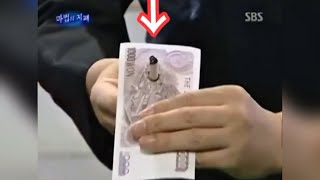 日本骗了3亿人的钞票还原魔术，原来这么简单