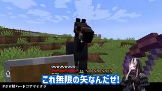 【初心者】らでんのハードコアマイクラ奮闘記