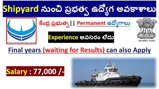 Shipyard Recruitment 2025 | central government jobs | all government jobs Telugu | Btech govt jobs