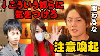 ※※注意喚起※※こういうSNSアカウントには気をつけろ。情報商材や投資詐欺です