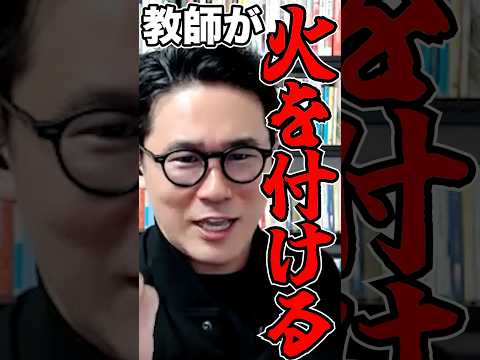 主体的・対話的で深い学びを実現するために大切なことを言います【授業てらす】 #学校教育 #教員 #nijin