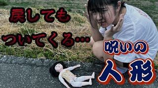 [Episode 1] An encounter with a cursed doll that always comes back... [Horror drama]