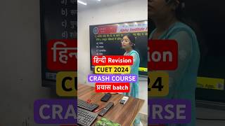 #cuetug2024 #alphainstitute #cuet2024 #cuetalpha #cuetgeneraltest #viral #ytshorts
