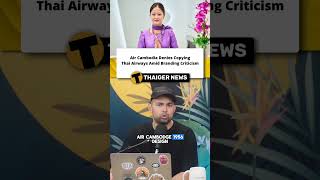 Air Cambodia Denies Copying Thai Airways Amid Branding Criticism