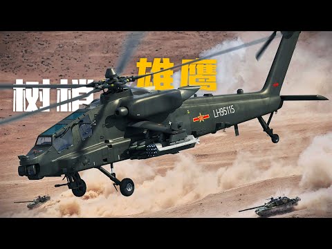 Chinese Z-21 VS U.S. Apache: Turboshaft 10, aerodynamic layout, stealth, situational awareness