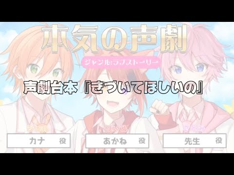 【すとぷり切り抜き】さとじぇりーぬによる本気の声劇【すとぷり文字起こし・莉犬くん・さとみくん・ジェルくん】
