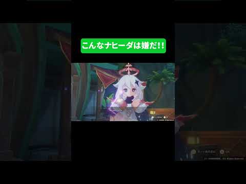 【原神】主人公を異世界転生させようとするナヒーダ【声優ネタ/CV.田村ゆかり】