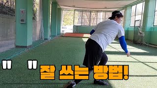 안지만 야구강의 - 힘을 쓰지 못하면 무용지물! 너무나도 자세한 강의