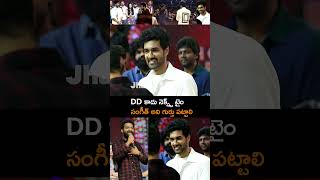 Jr NTR Advices To Sangeet Shoban At Mad Square Success Event #jrntr #sangeetshoban
