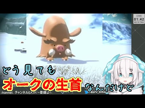 オークの生首に遭遇するアルス【アルス・アルマル】【にじさんじ/切り抜き】