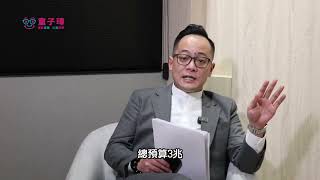 對於財劃法 我有話要說