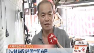 【中視新聞】小吃店禁滑手機趕客 老闆怨佔位太久 20140629